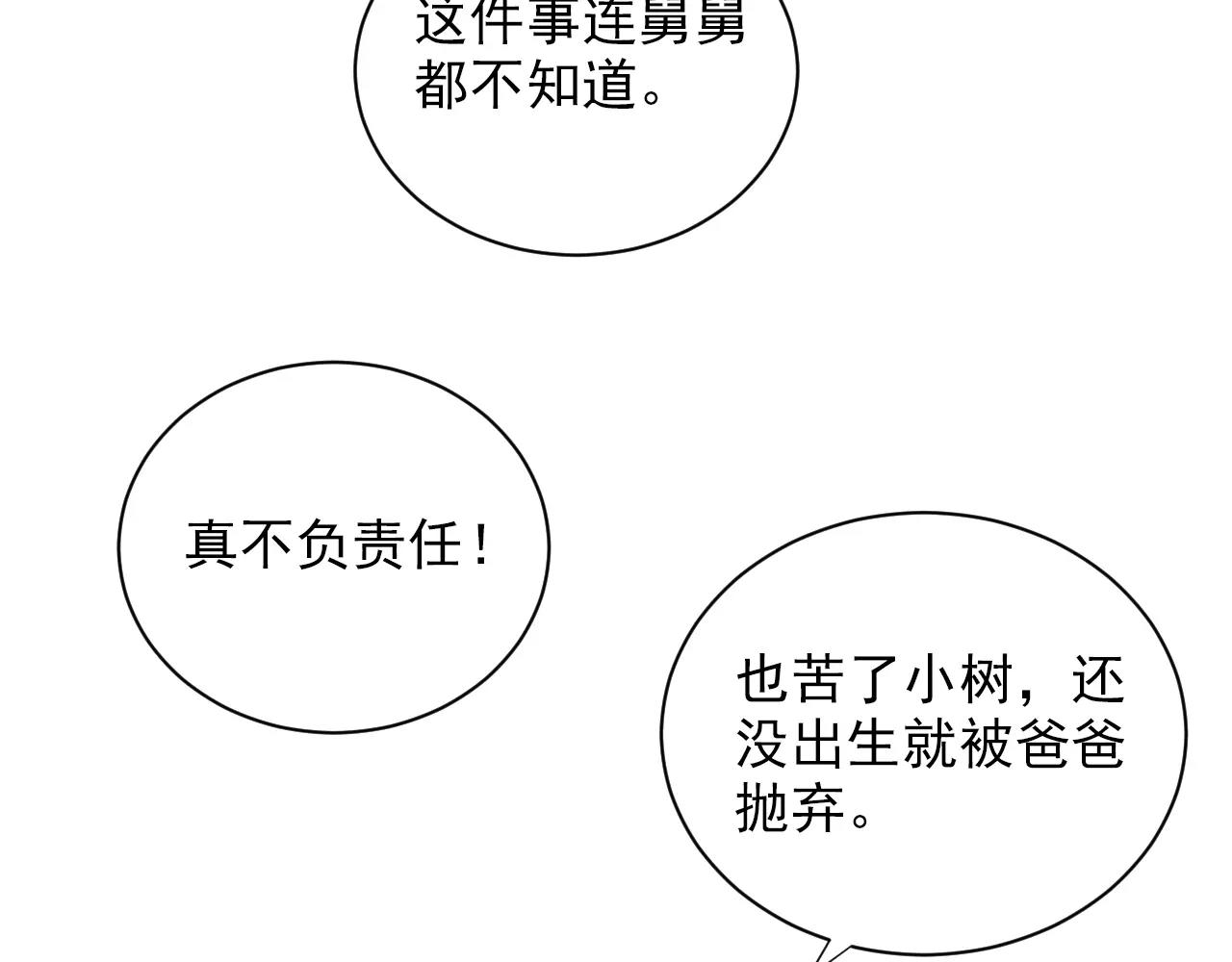 第45话 人生感慨(1/2)-第46话