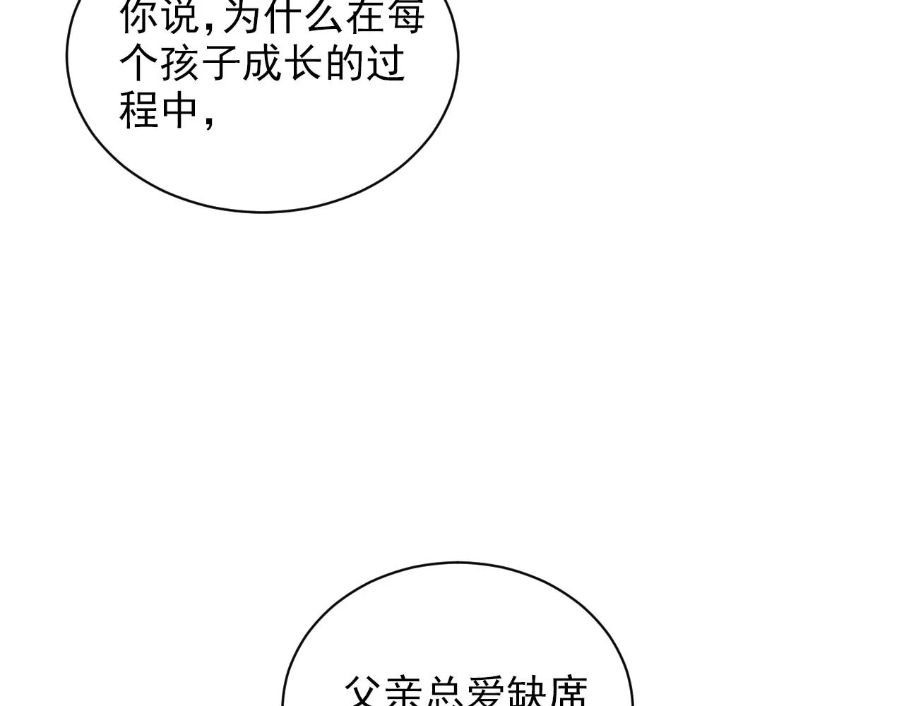 第45话 人生感慨(1/2)-第46话