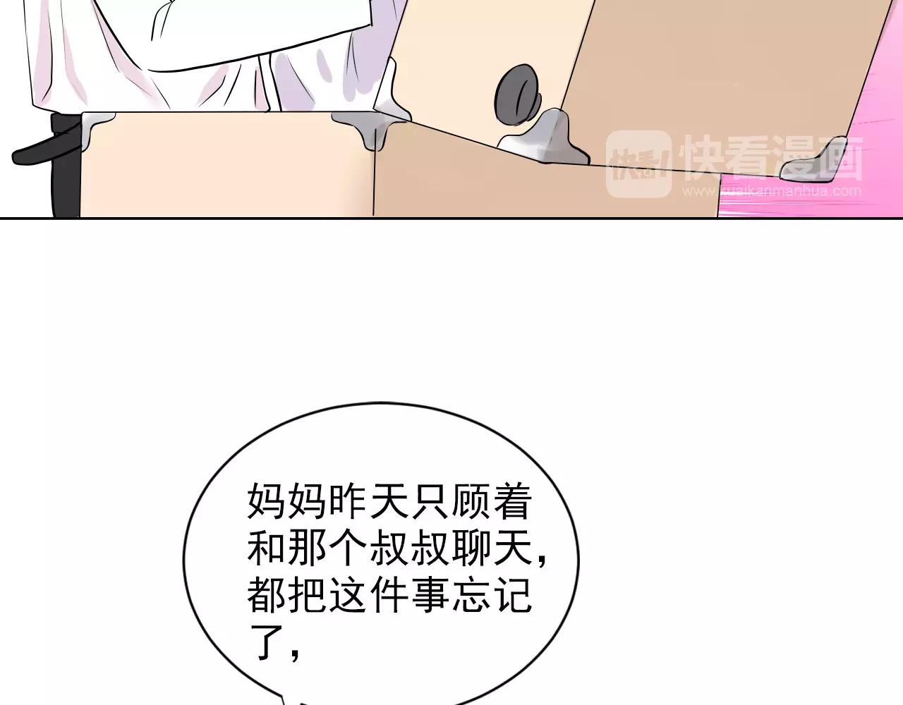 第45话 人生感慨(1/2)-第46话