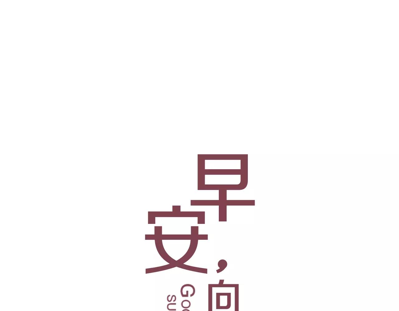 第47话 偷来的东西(1/2)-第48话