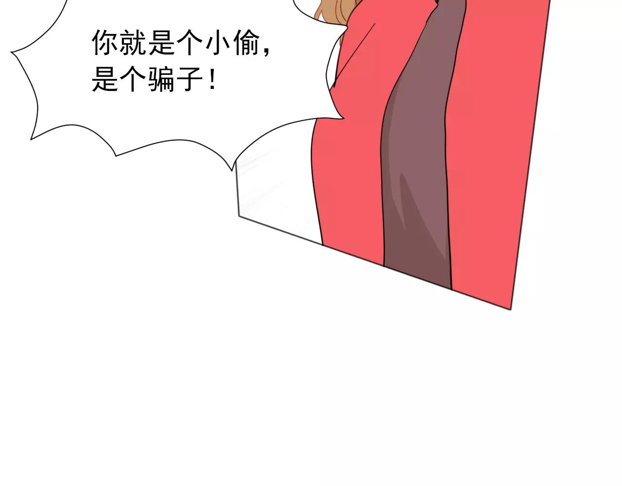第47话 偷来的东西(1/2)-第48话