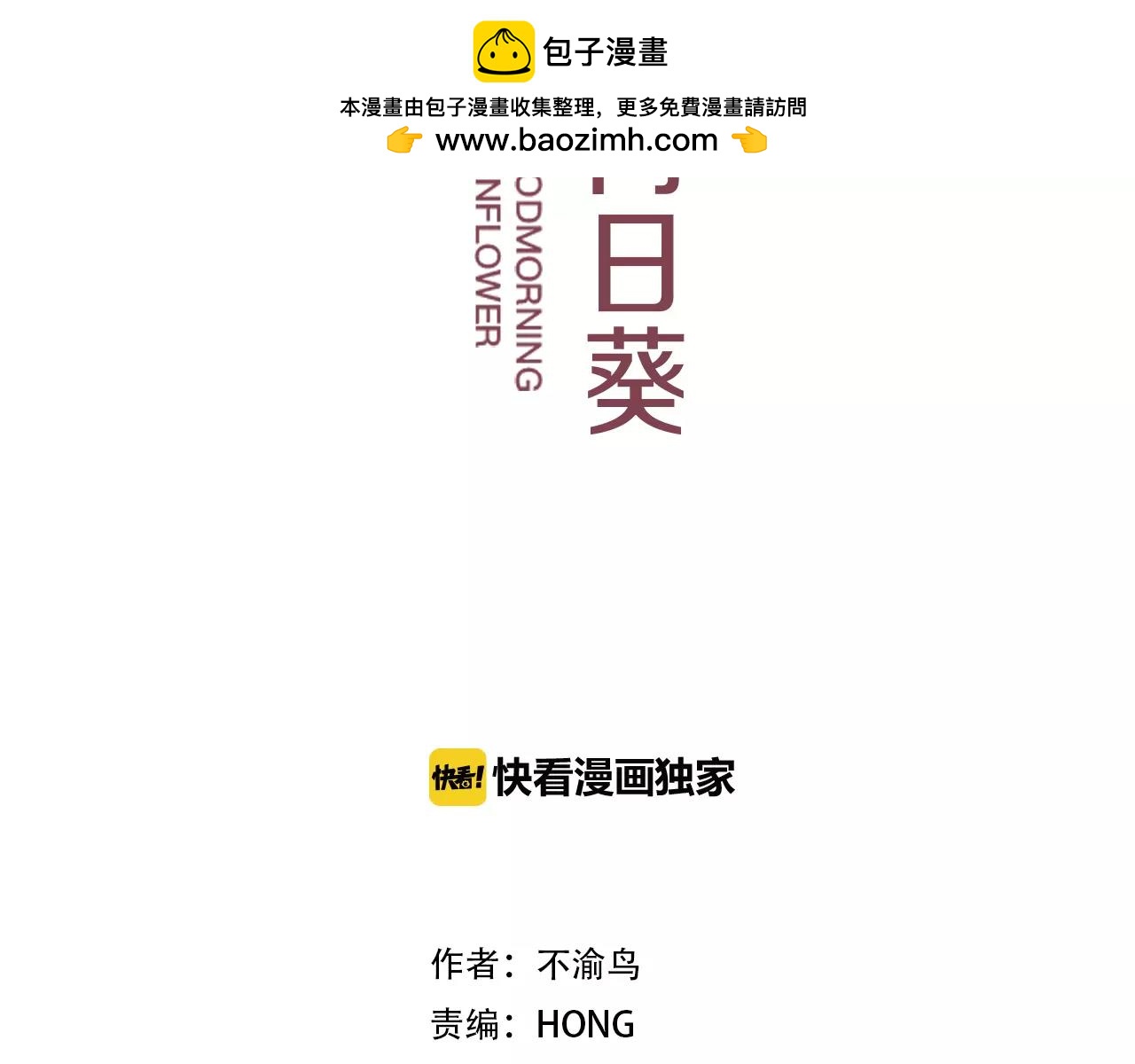 第47话 偷来的东西(1/2)-第48话