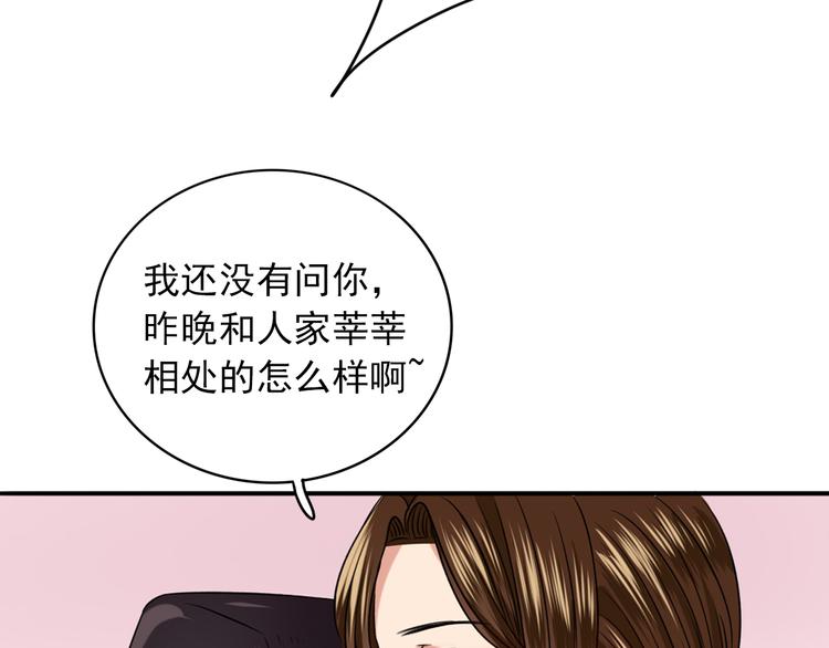 第5话  见家长(1/3)-第6话