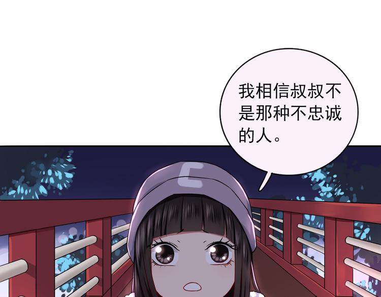 第7话  亲爱的小熊(1/3)-第8话