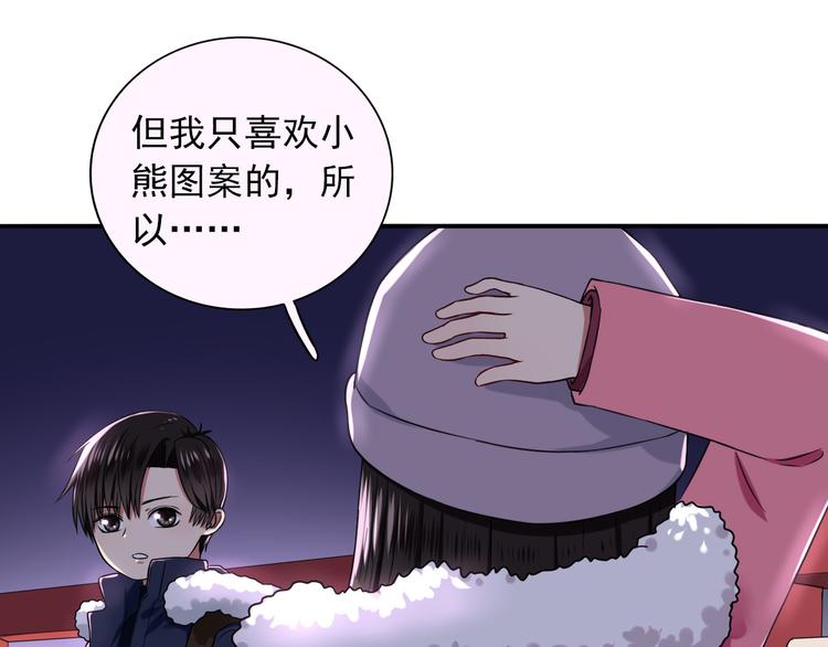 第7话  亲爱的小熊(1/3)-第8话