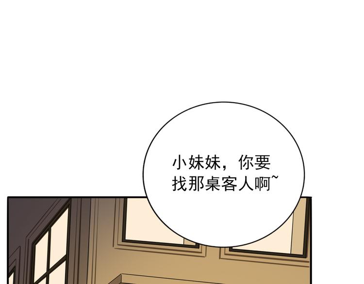 第7话  亲爱的小熊(1/3)-第8话