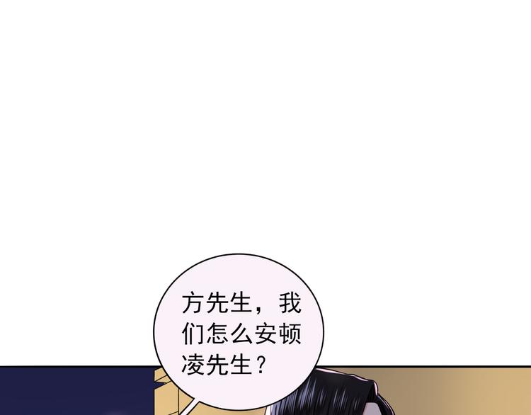 第7话  亲爱的小熊(1/3)-第8话