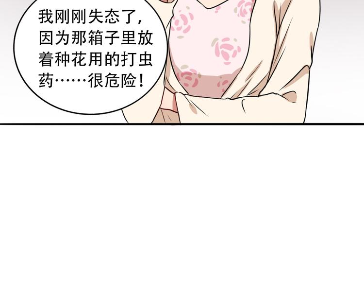 第9话  危险靠近(1/3)-第10话