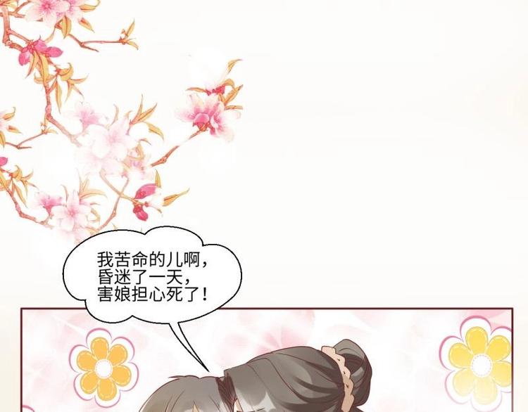 02 妈妈初登场(1/2)-第2话