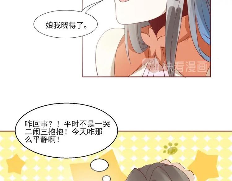 02 妈妈初登场(1/2)-第2话