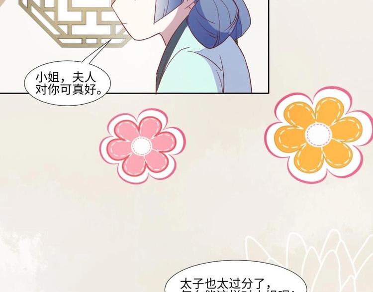 02 妈妈初登场(1/2)-第2话
