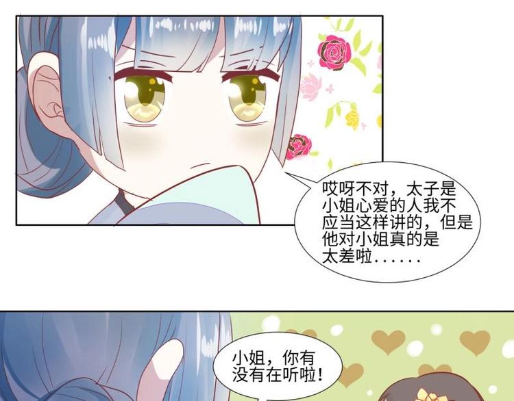 02 妈妈初登场(1/2)-第2话