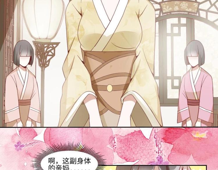 02 妈妈初登场(1/2)-第2话