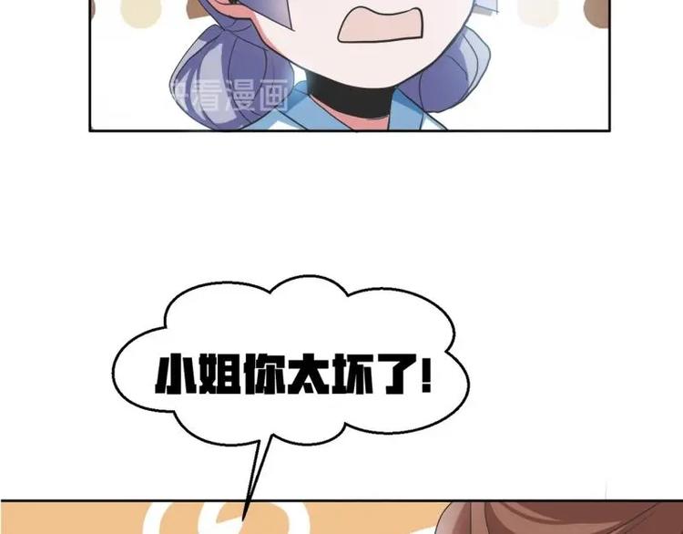 14 尚书府的小姐？！-第14话