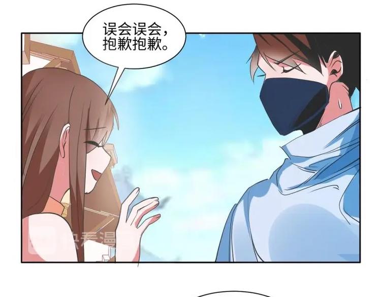 14 尚书府的小姐？！-第14话