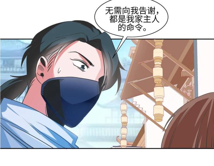 14 尚书府的小姐？！-第14话