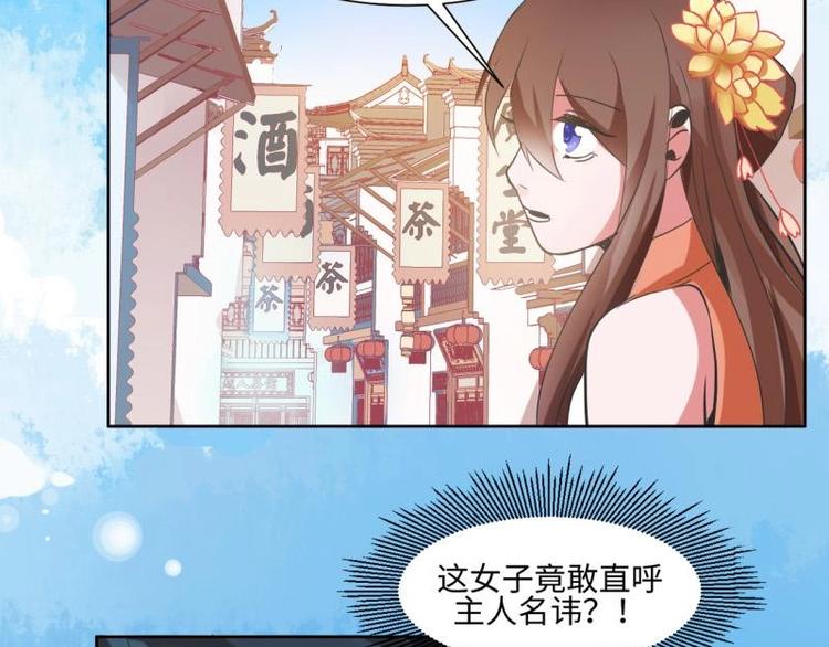 14 尚书府的小姐？！-第14话