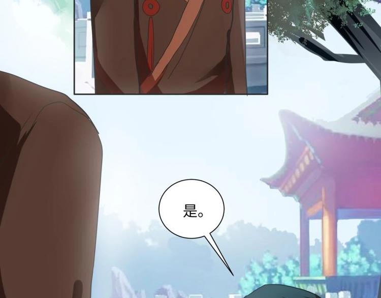 14 尚书府的小姐？！-第14话