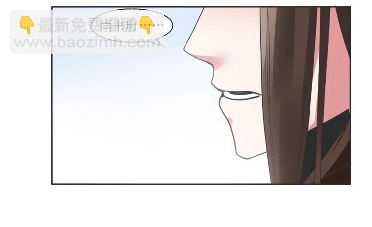 14 尚书府的小姐？！-第14话
