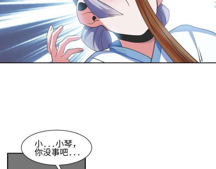 14 尚书府的小姐？！-第14话