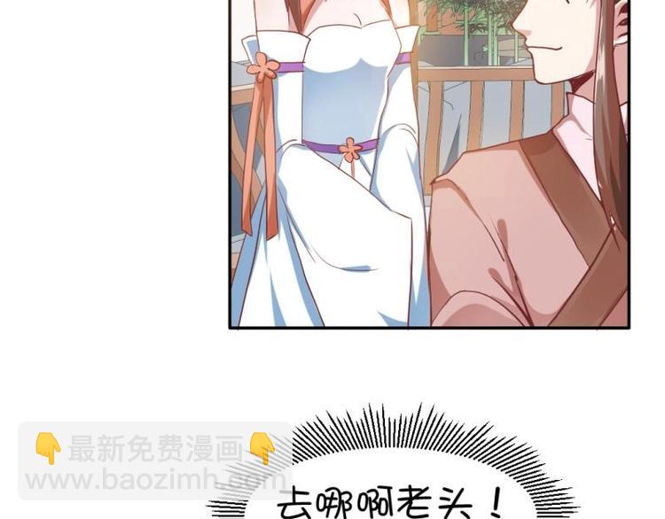 16 老爹会错意？！！-第16话