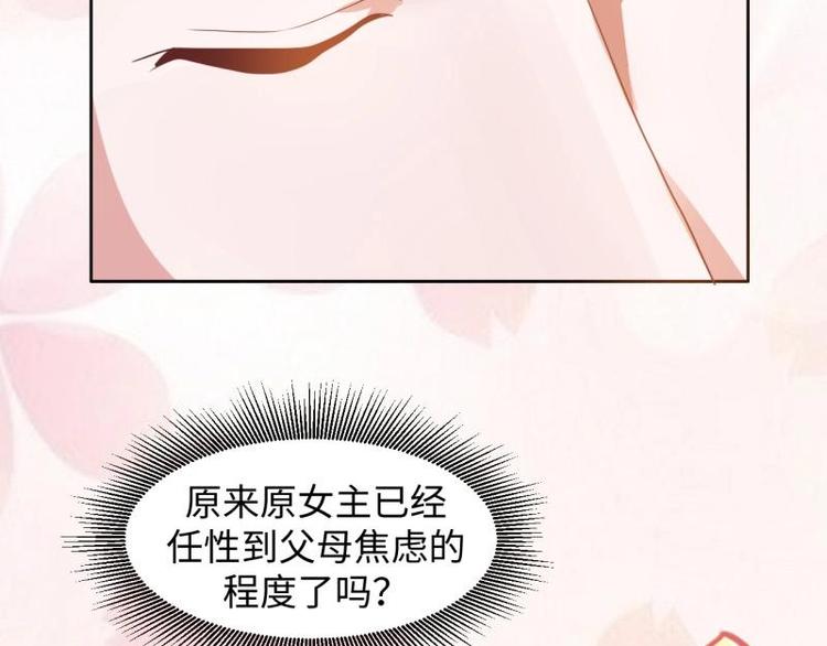 18 先搁着吧-第18话