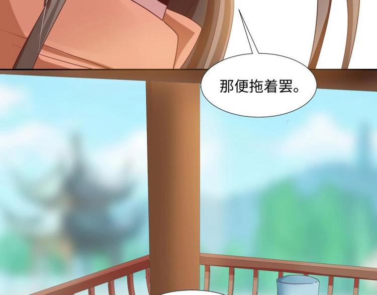 18 先搁着吧-第18话