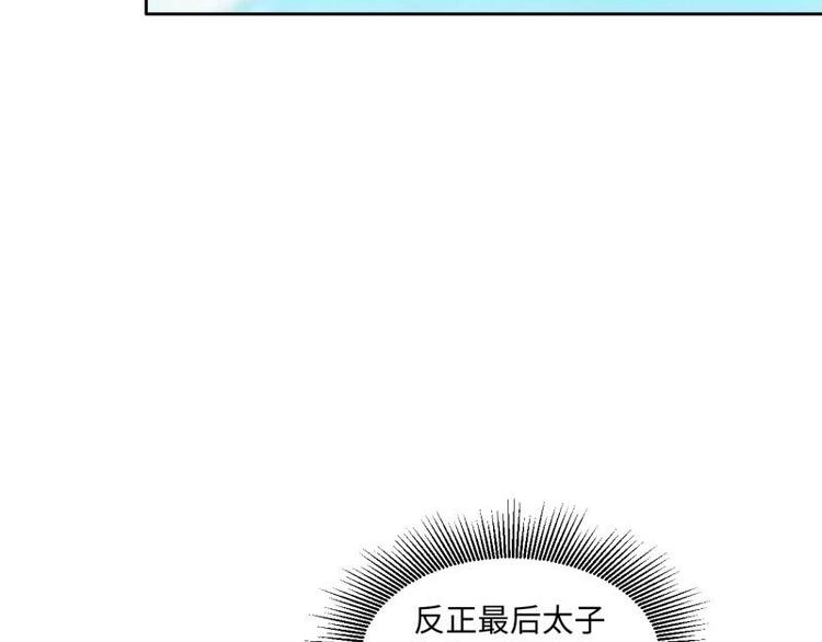 18 先搁着吧-第18话