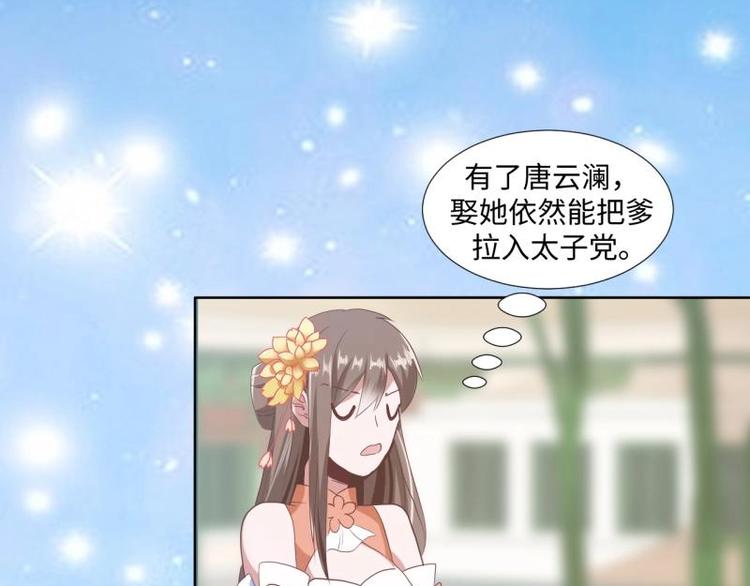 18 先搁着吧-第18话