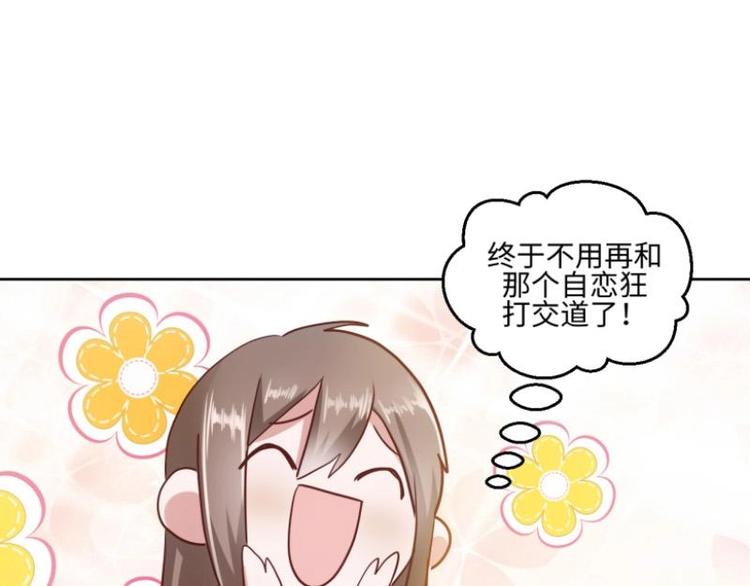 20 小琴要结婚？！-第20话