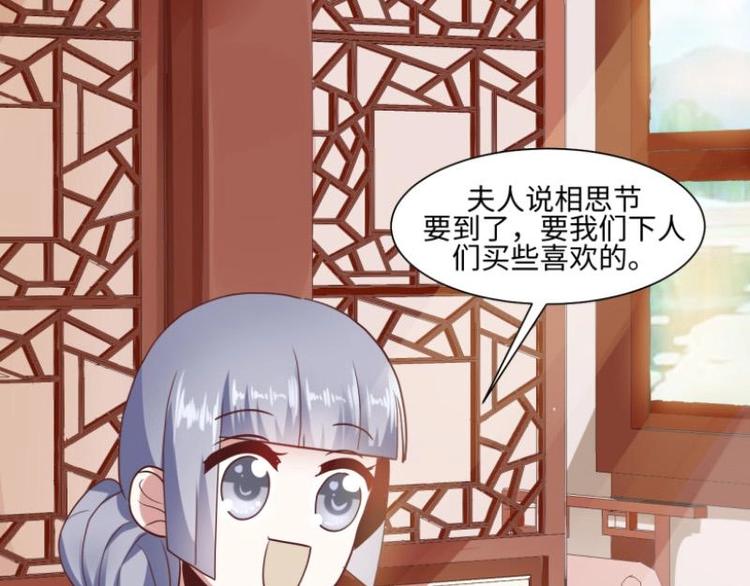 20 小琴要结婚？！-第20话