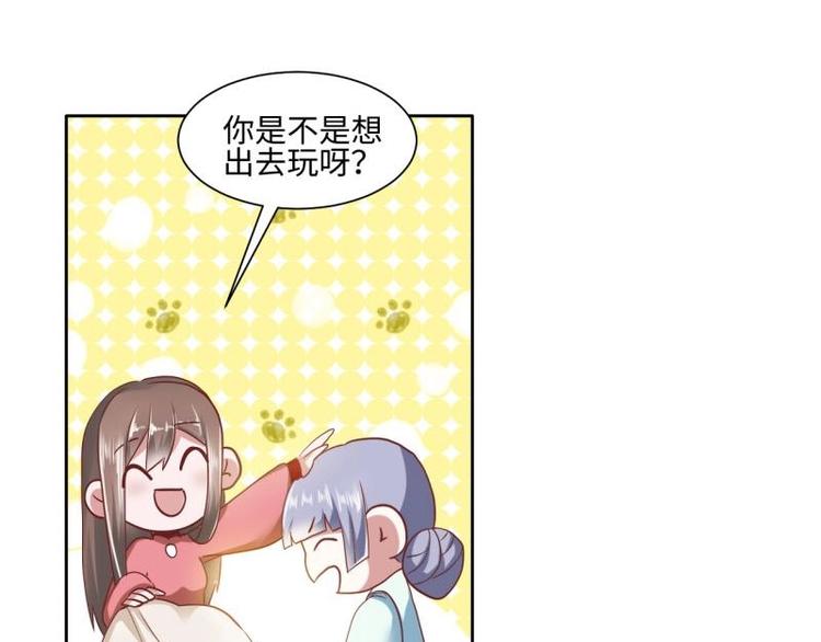20 小琴要结婚？！-第20话
