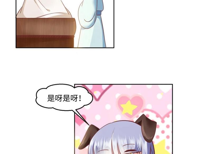 20 小琴要结婚？！-第20话