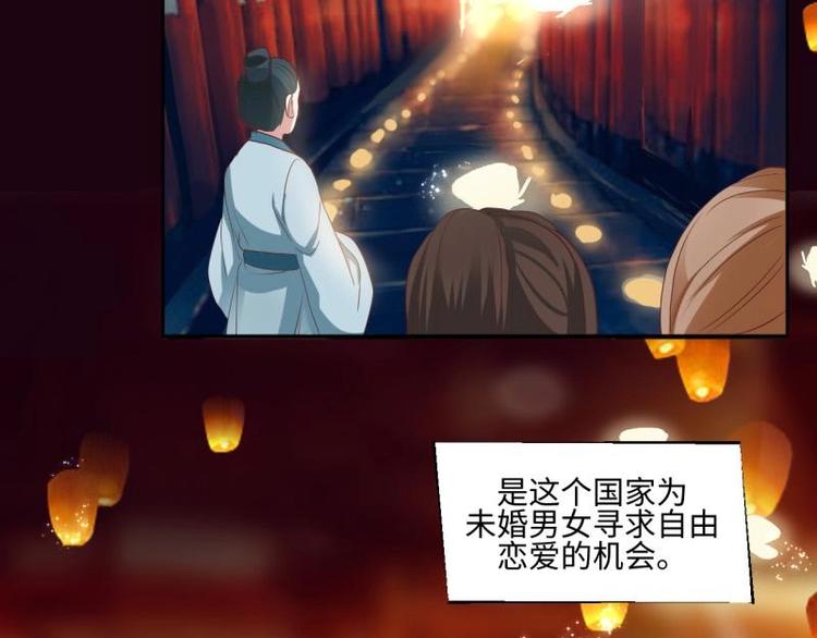 20 小琴要结婚？！-第20话