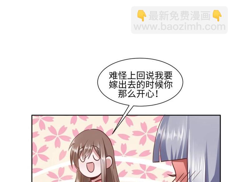 20 小琴要结婚？！-第20话