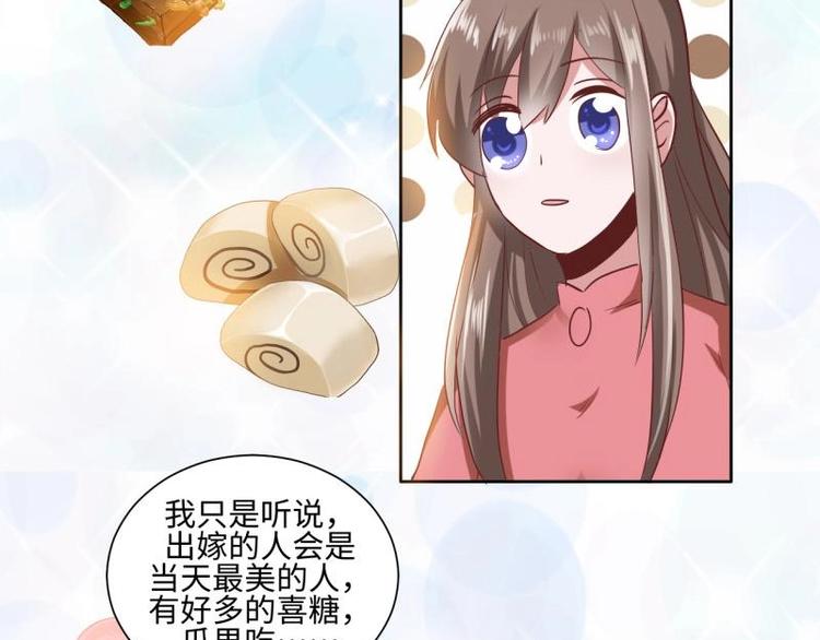 20 小琴要结婚？！-第20话