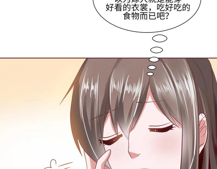 20 小琴要结婚？！-第20话