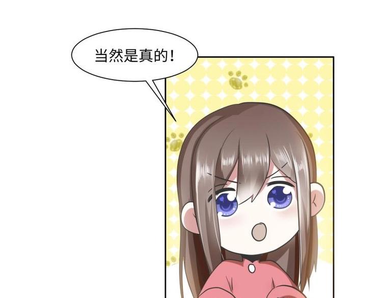 20 小琴要结婚？！-第20话