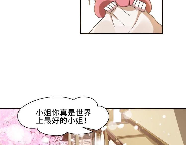 20 小琴要结婚？！-第20话
