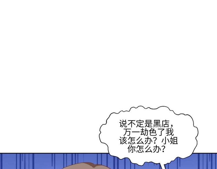 22 奇怪的小店(1/2)-第22话