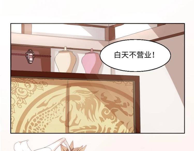 22 奇怪的小店(1/2)-第22话