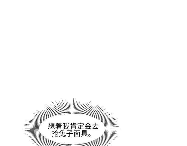24 相思节当天(1/2)-第24话