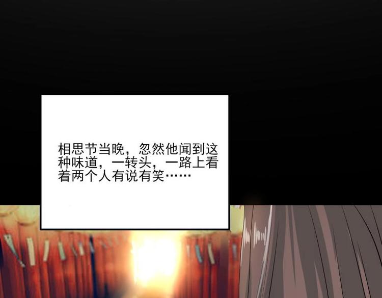 24 相思节当天(1/2)-第24话