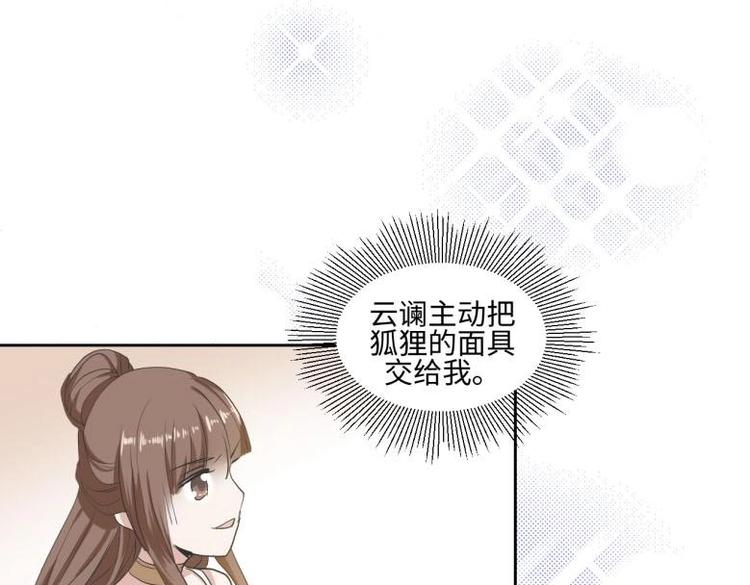 24 相思节当天(1/2)-第24话