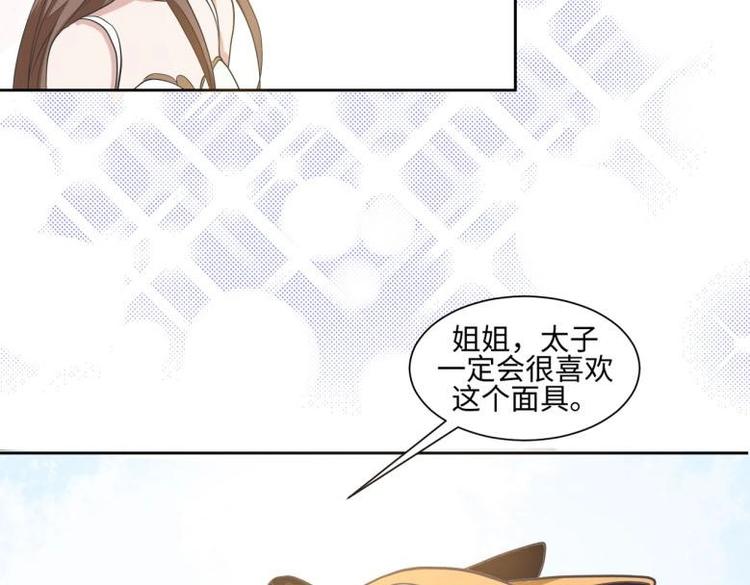 24 相思节当天(1/2)-第24话