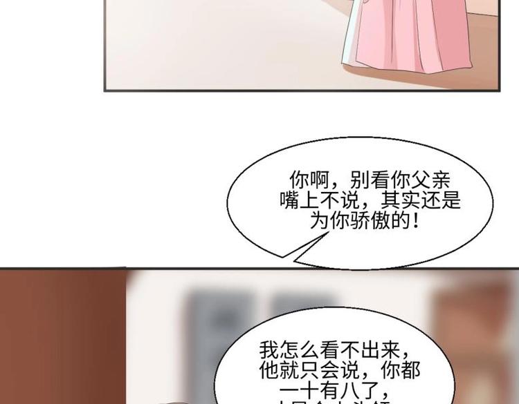 28 飞鸽传书(1/2)-第28话
