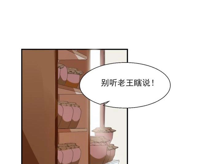 28 飞鸽传书(1/2)-第28话