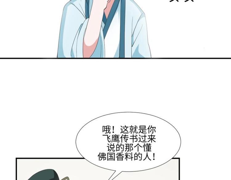 28 飞鸽传书(1/2)-第28话