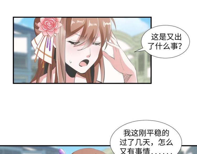 30 退婚？！(1/2)-第30话