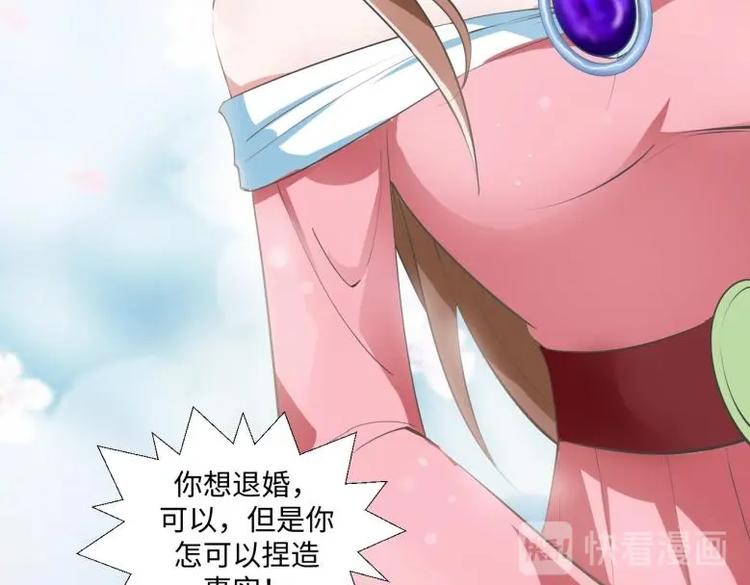 30 退婚？！(1/2)-第30话